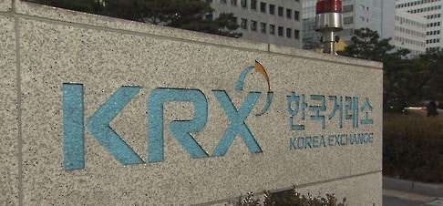 서울 여의도에 위치한 한국거래소. <연합 제공>